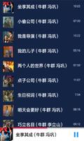 精选相声段子 screenshot 2
