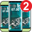 이슬람 벽지 : Asma Al-Husna APK