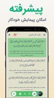 زیارت آل یاسین bài đăng