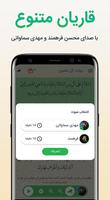 زیارت آل یاسین ảnh chụp màn hình 1