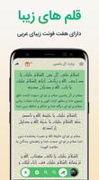 زیارت آل یاسین ảnh chụp màn hình 2