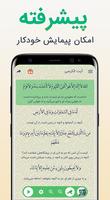 آیت الکرسی Cartaz