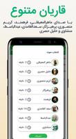 آیت الکرسی imagem de tela 1
