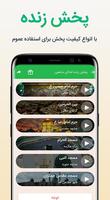 آیت الکرسی imagem de tela 2