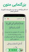 آیت الکرسی imagem de tela 3