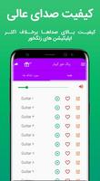زنگ خورهای گیتار 2019 ảnh chụp màn hình 2
