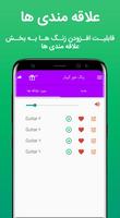 زنگ خورهای گیتار 2019 ảnh chụp màn hình 3
