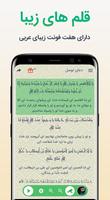 دعای توسل imagem de tela 3