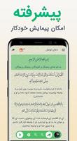 دعای توسل Cartaz