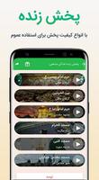 دعای توسل imagem de tela 2