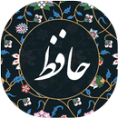 فال حافظ پیشرفته 2020 APK