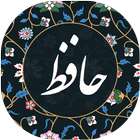 ikon فال حافظ پیشرفته