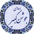 دعاى جوشن کبیر