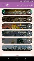 پخش زنده حرم امام حسین Affiche