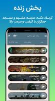 زنگخورهای مداحی 2019 ảnh chụp màn hình 1