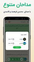 دعای ندبه syot layar 2