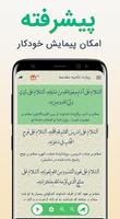 زیارت ناحیه مقدسه پوسٹر