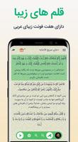 دعای سریع الاجابه صوتی 2019 ảnh chụp màn hình 3