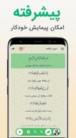 سوره واقعه постер