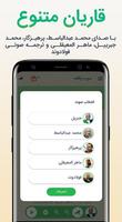 سوره واقعه скриншот 1