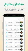 زیارت عاشورا اسکرین شاٹ 2