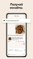 Lifesum скриншот 1