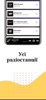 Радио Украина - FM онлайн скриншот 3