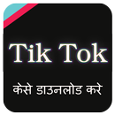 APK Tik Tok Musically Download Kare Kese