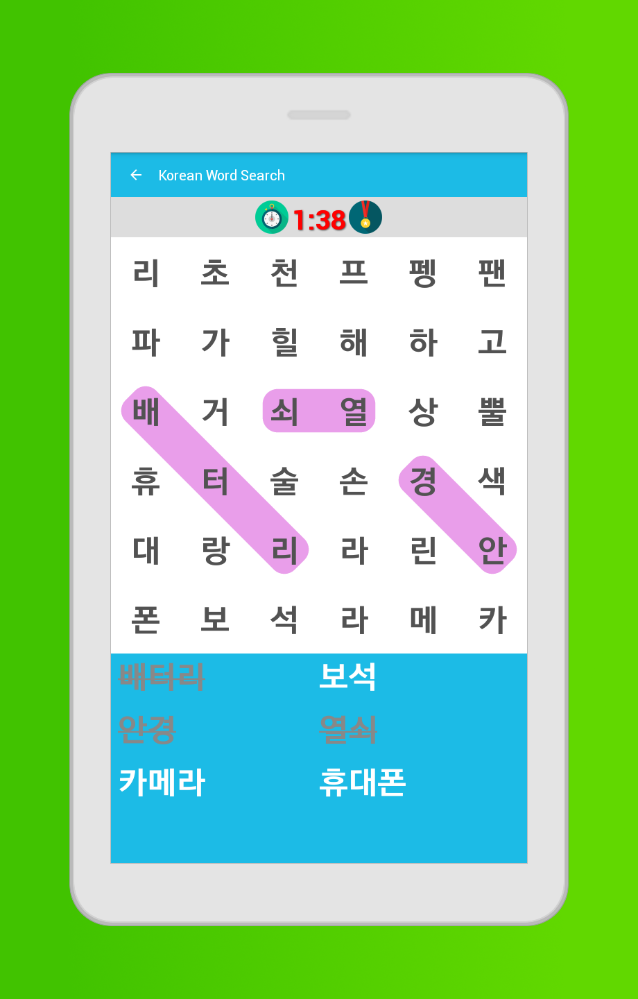 Koreanisches Wortsuchspiel APK 2.0.3 für Android herunterladen – Die