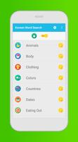 لعبة البحث عن الكلمات الكورية تصوير الشاشة 1