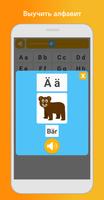 Изучаем немецкий: говорим, читаем Премиум-версия скриншот 3
