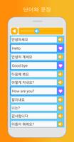 LuvLingua 영어배우기 Pro 스크린샷 2