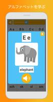 英語学習と勉強 - ゲームで単語、文法、アルファベットを学ぶ スクリーンショット 3