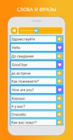 Изучаем английский: говорим, ч скриншот 2