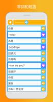 學英語 | 說英語 - LuvLingua Pro 截圖 2