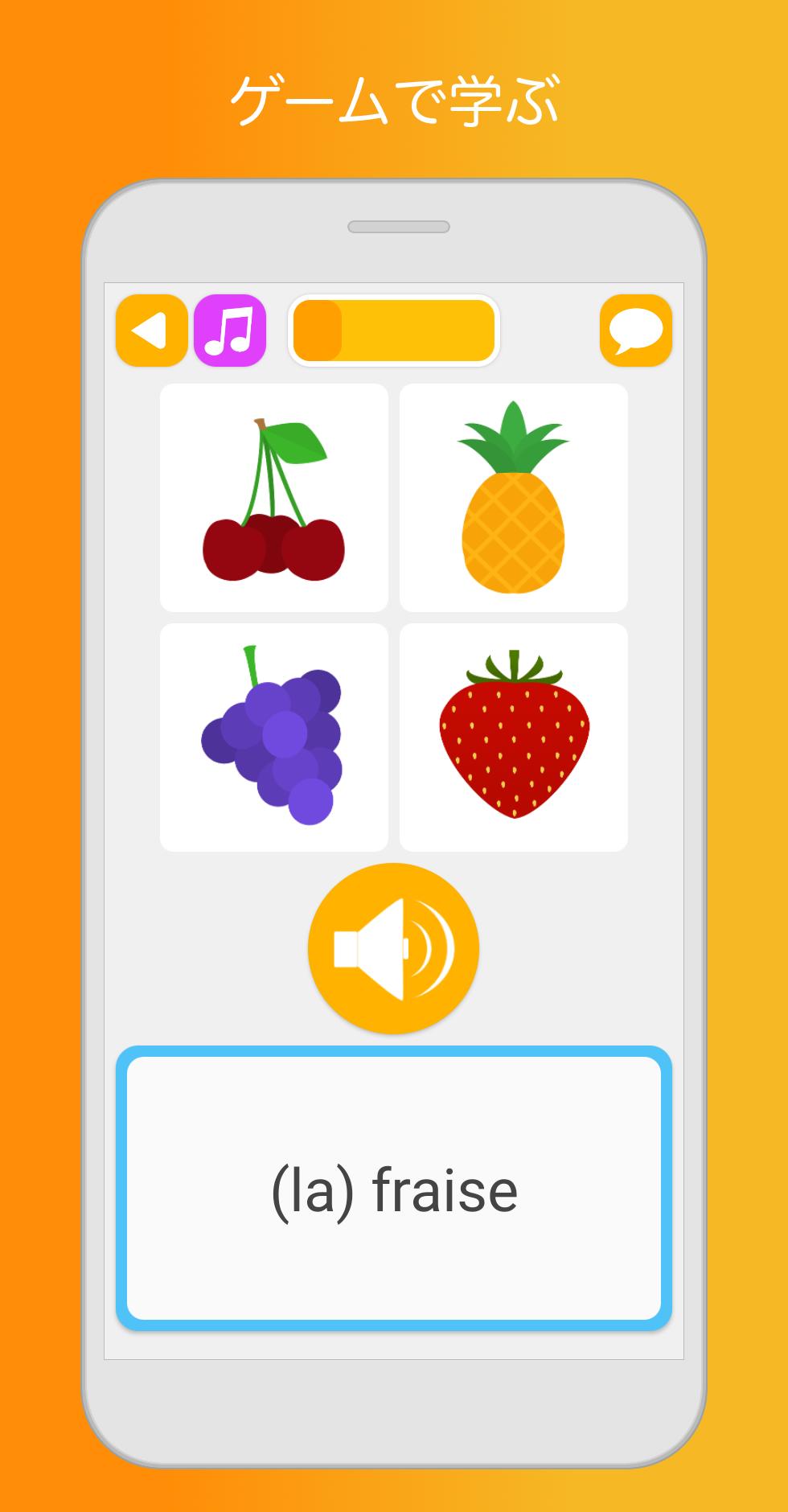 Android 用の フランス語学習と勉強 ゲームで単語を学ぶ Apk をダウンロード