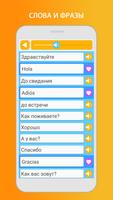 Изучаем испанский: говорим скриншот 2
