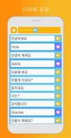 스페인어배우기 LuvLingua Pro 스크린샷 2