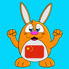 중국어배우기 LuvLingua 아이콘