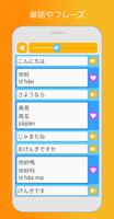 中国語学習と勉強 - ゲームで単語、文法、アルファベットを学 スクリーンショット 2