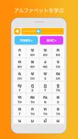 タイ語学習と勉強 スクリーンショット 3