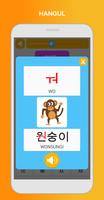 Aprende Coreano: Habla, Lee Pr captura de pantalla 3
