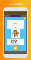 Learn Korean - Language & Gram screenshot 3