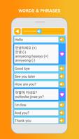 تعلم اللغة الكورية تصوير الشاشة 2