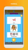 Lerne Koreanisch: Sprechen Screenshot 3