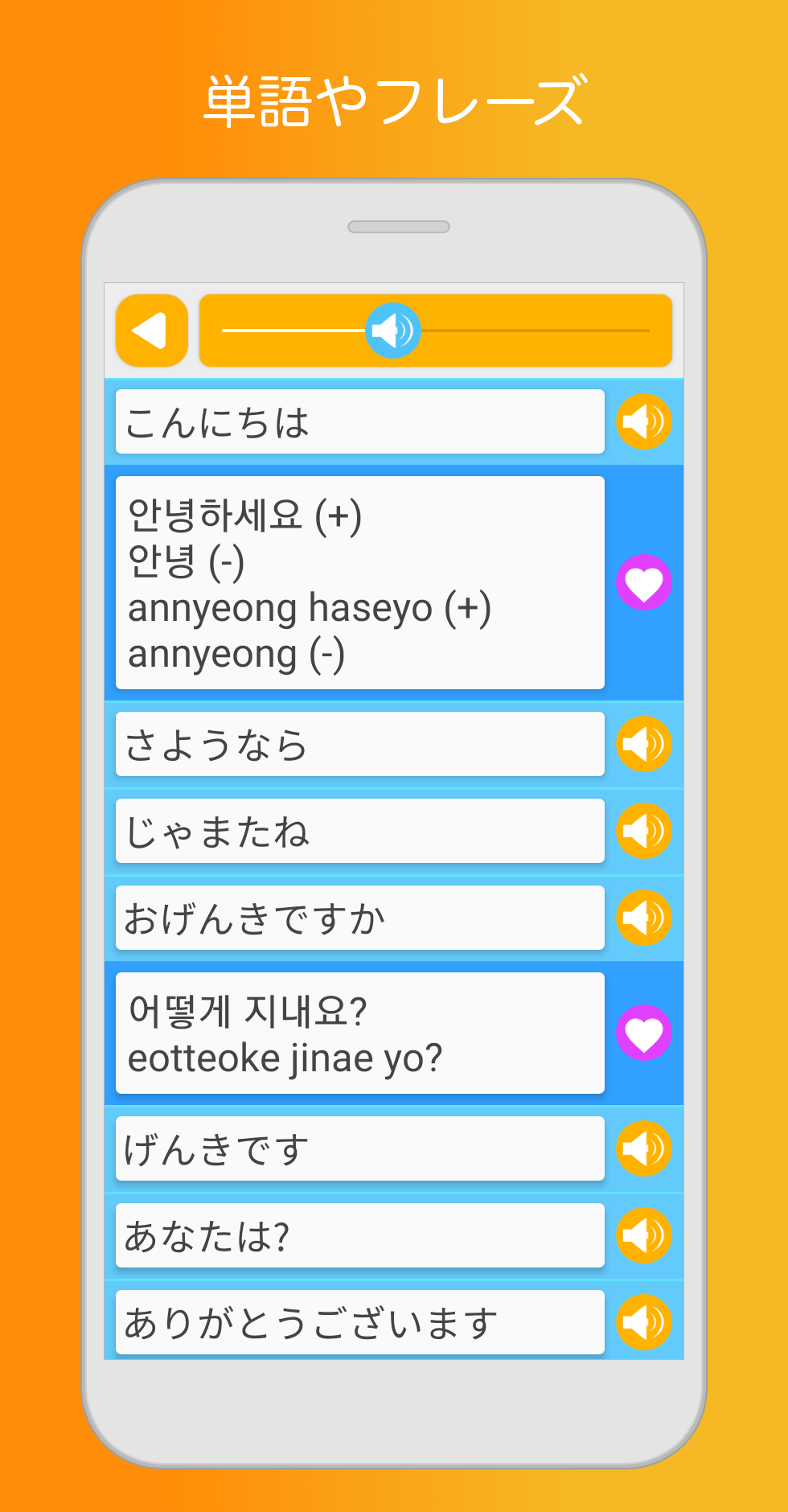 無料で 韓国語学習と勉強 ゲームで単語を学ぶ アプリの最新版 Apk3 4 0をダウンロードー Android用 韓国語学習と勉強 ゲームで単語を学ぶ Apk の最新バージョンをダウンロード Apkfab Com Jp