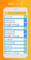 タイ語学習と勉強 - ゲームで単語、文法、アルファベットを学 スクリーンショット 2