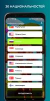 Имя ребенка 2024 скриншот 2