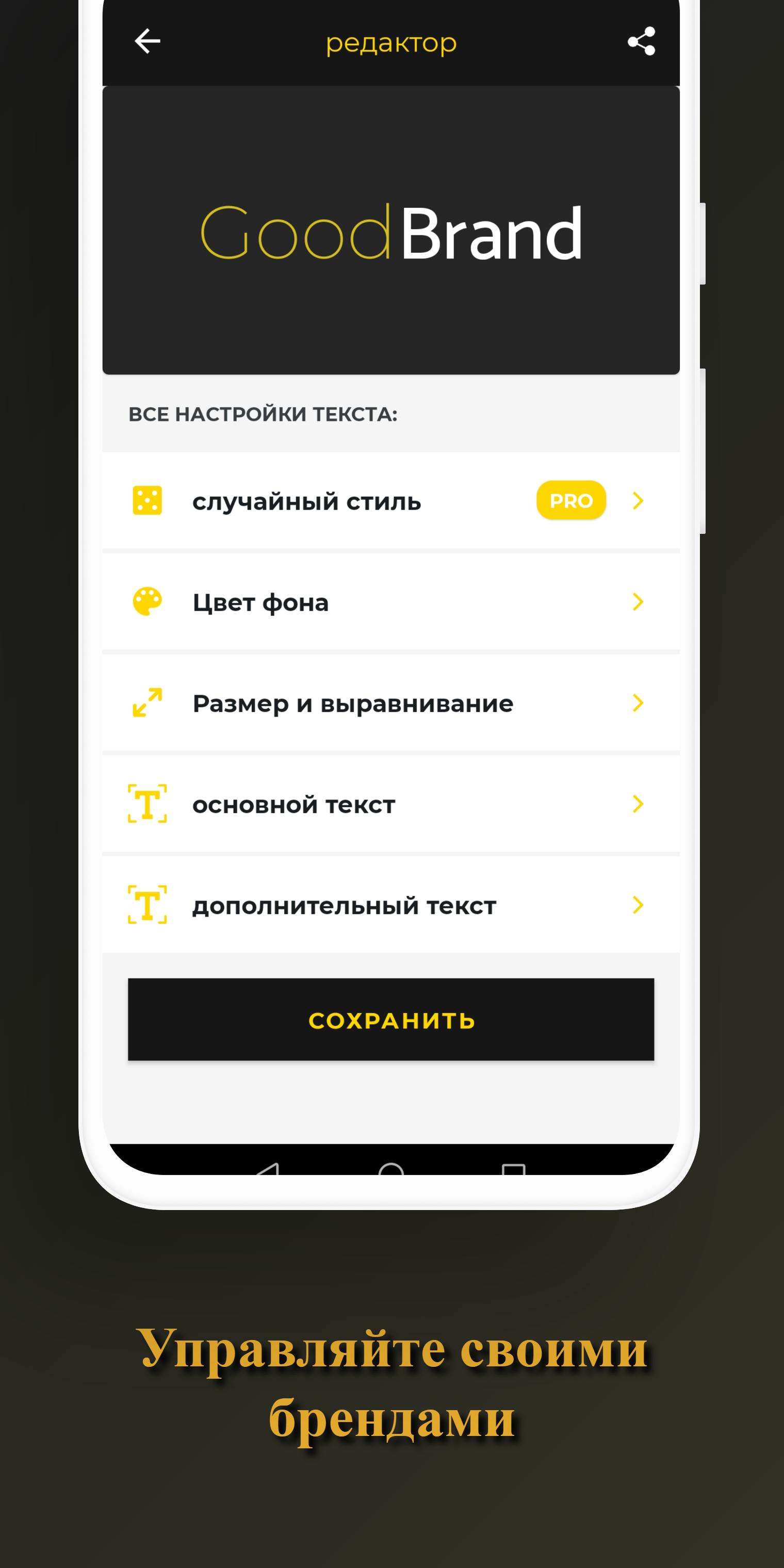 Скачать Генератор названия компании APK для Android - Последняя Версия