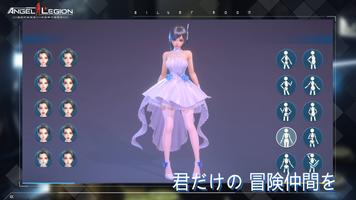天使軍団 スクリーンショット 2